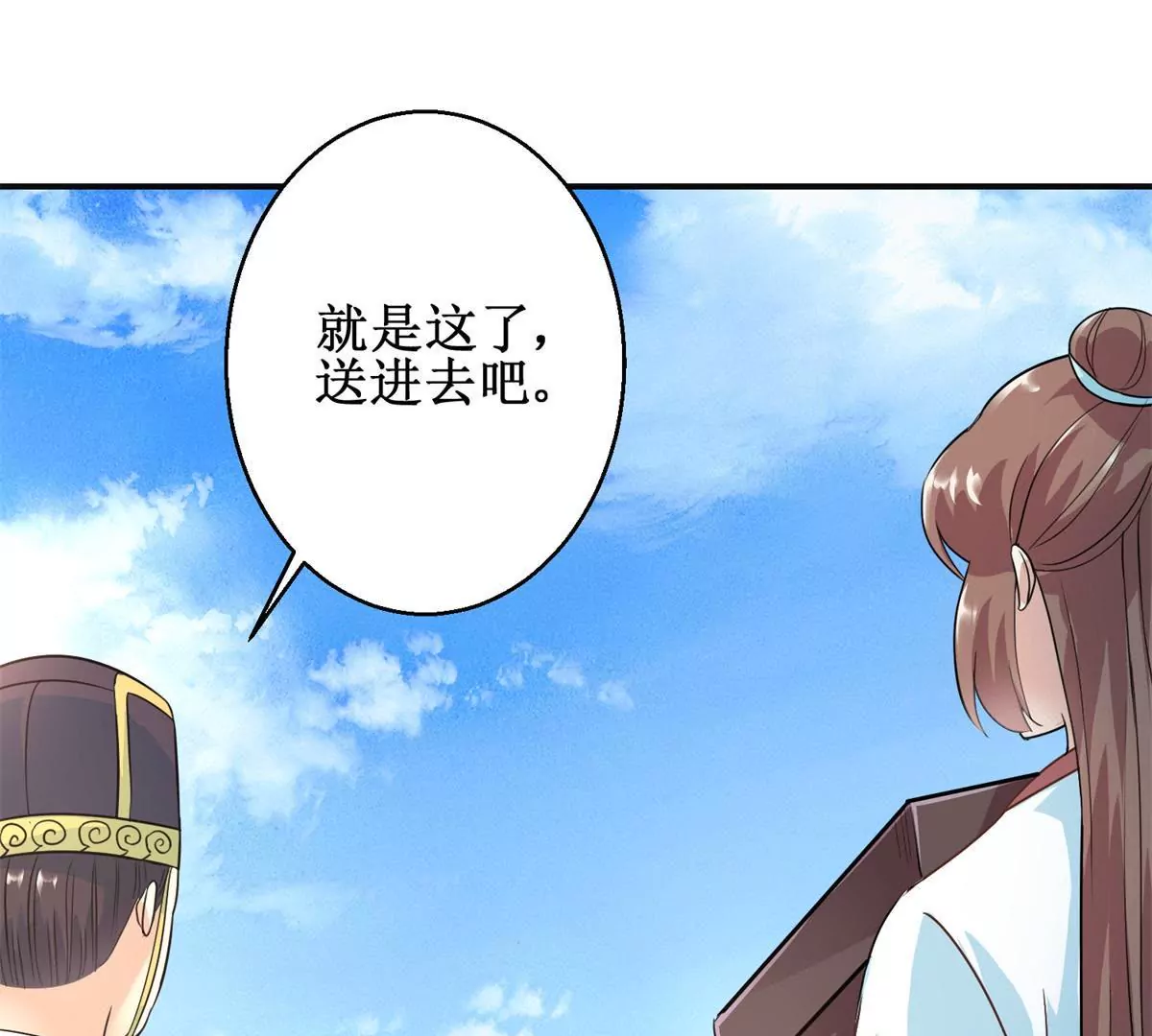 第9话 珠玉相争，燕飞得利-第11话