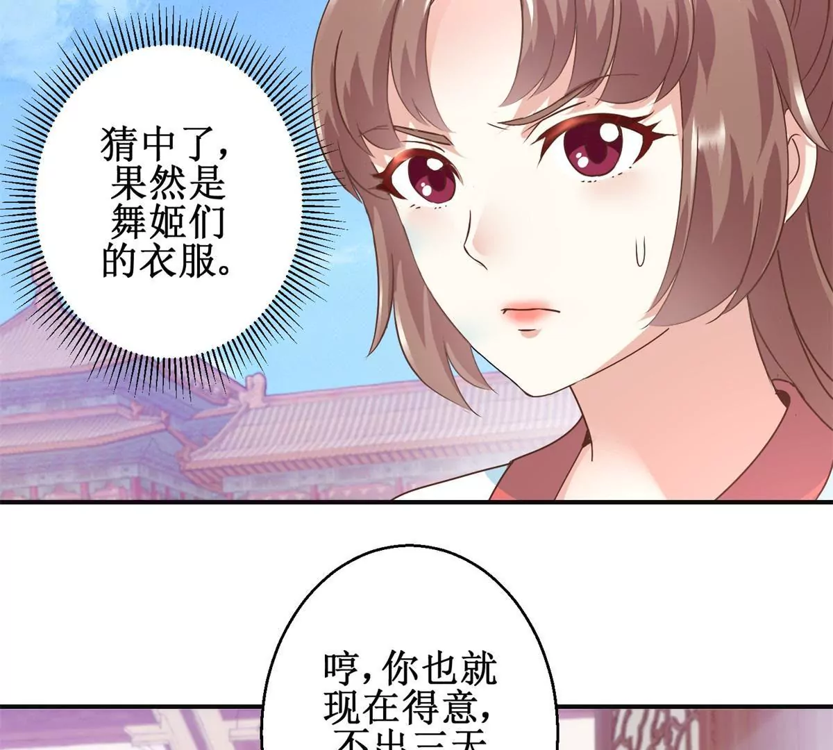 第9话 珠玉相争，燕飞得利-第11话