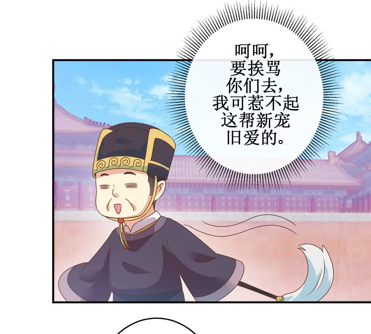 第9话 珠玉相争，燕飞得利-第11话