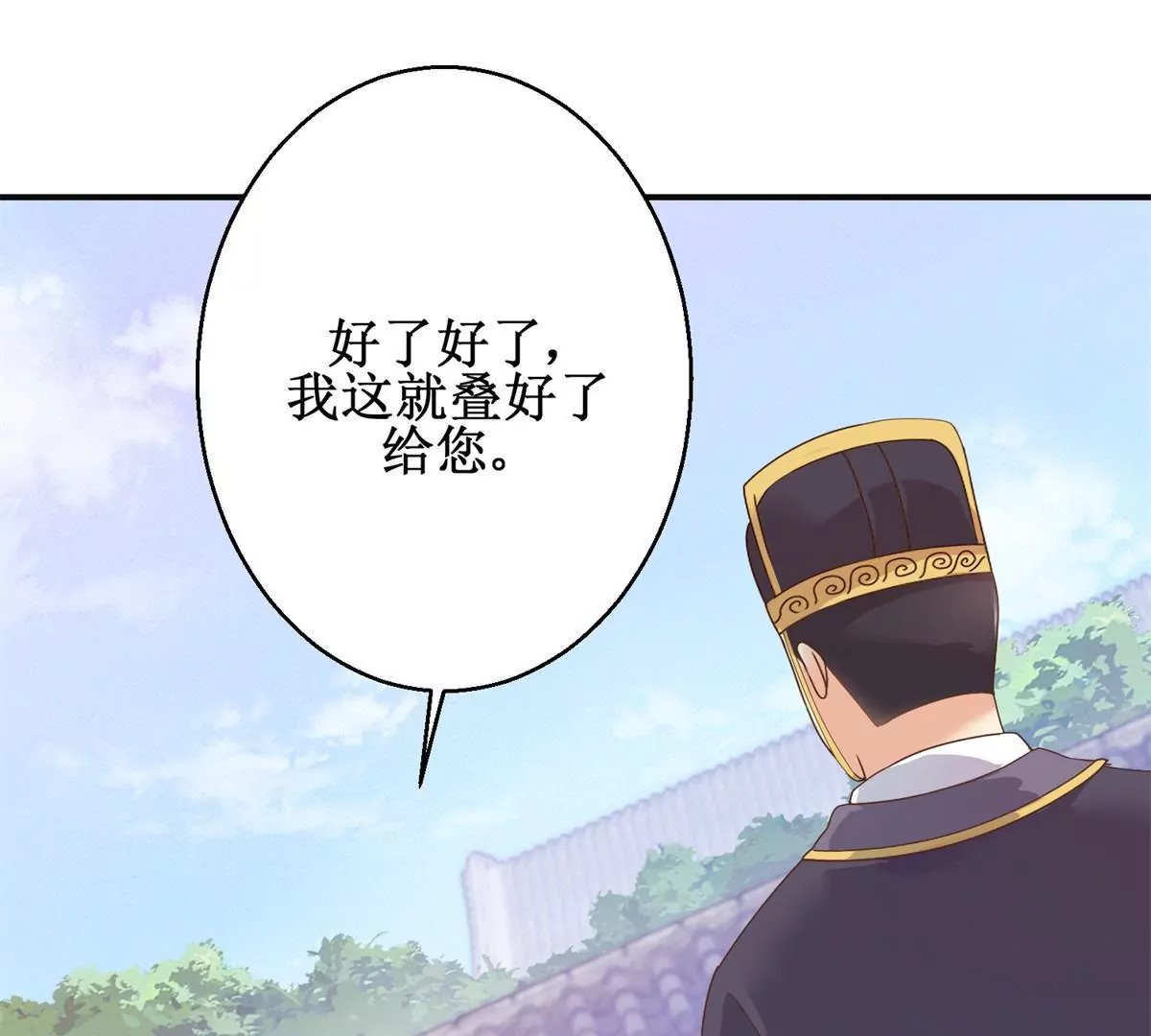 第9话 珠玉相争，燕飞得利-第11话