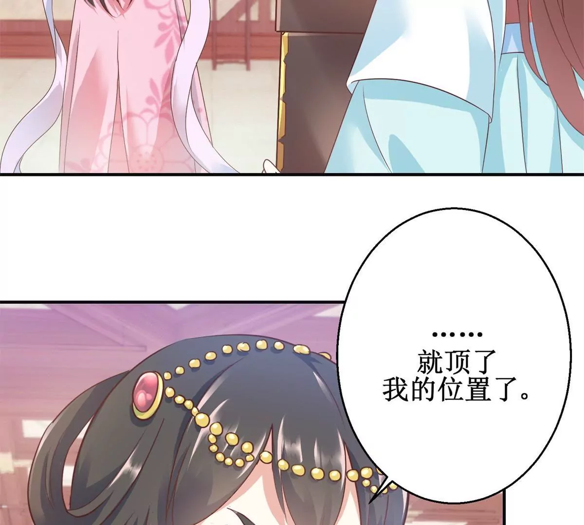 第9话 珠玉相争，燕飞得利-第11话