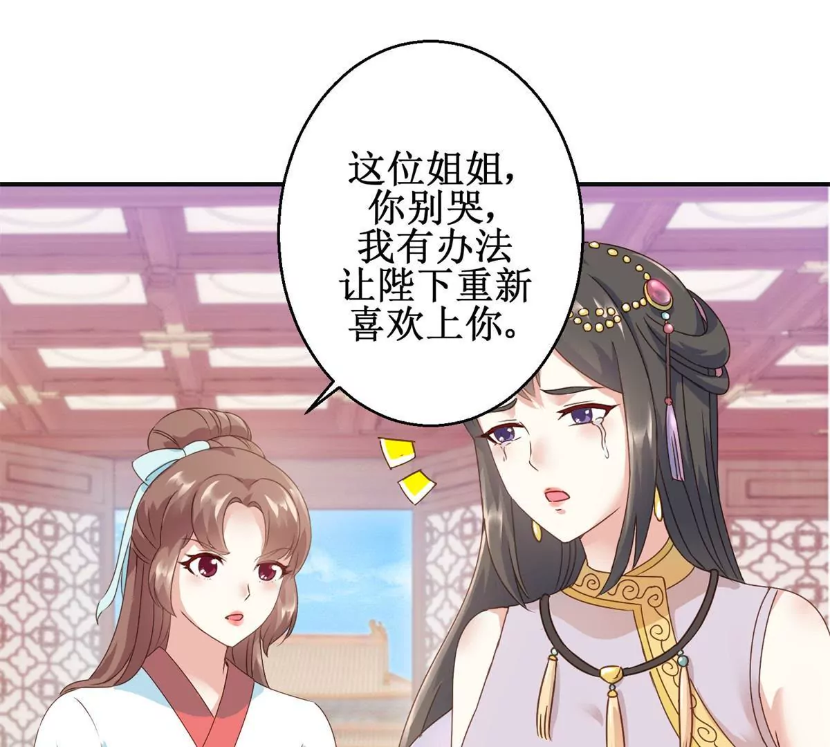 第9话 珠玉相争，燕飞得利-第11话