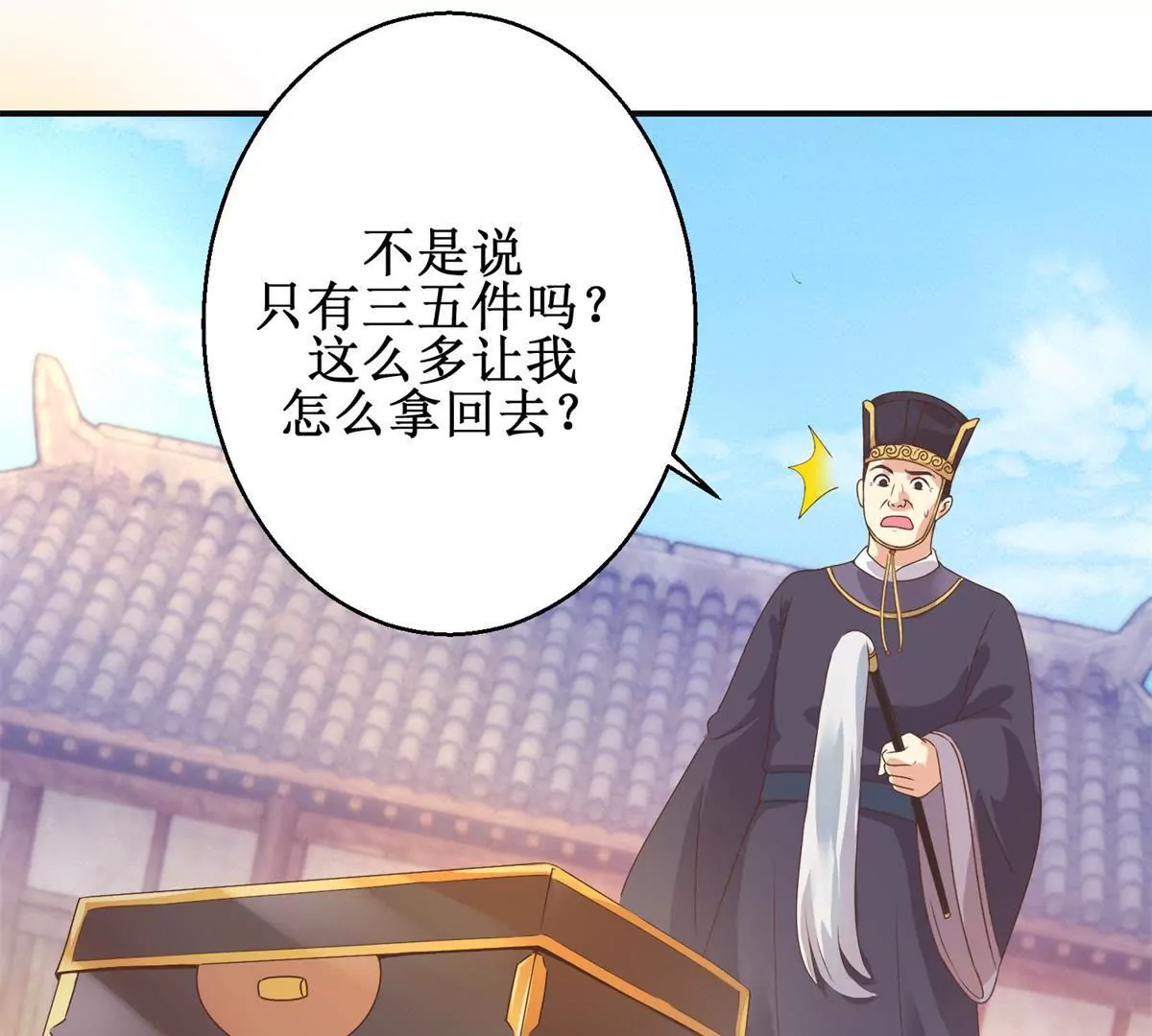 第9话 珠玉相争，燕飞得利-第11话