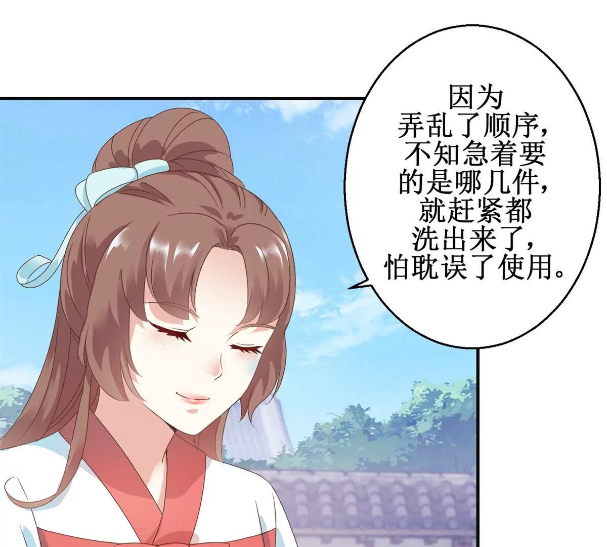 第9话 珠玉相争，燕飞得利-第11话