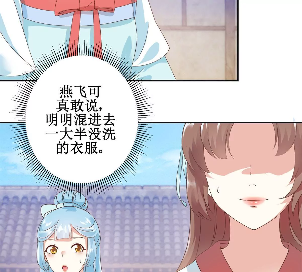 第9话 珠玉相争，燕飞得利-第11话