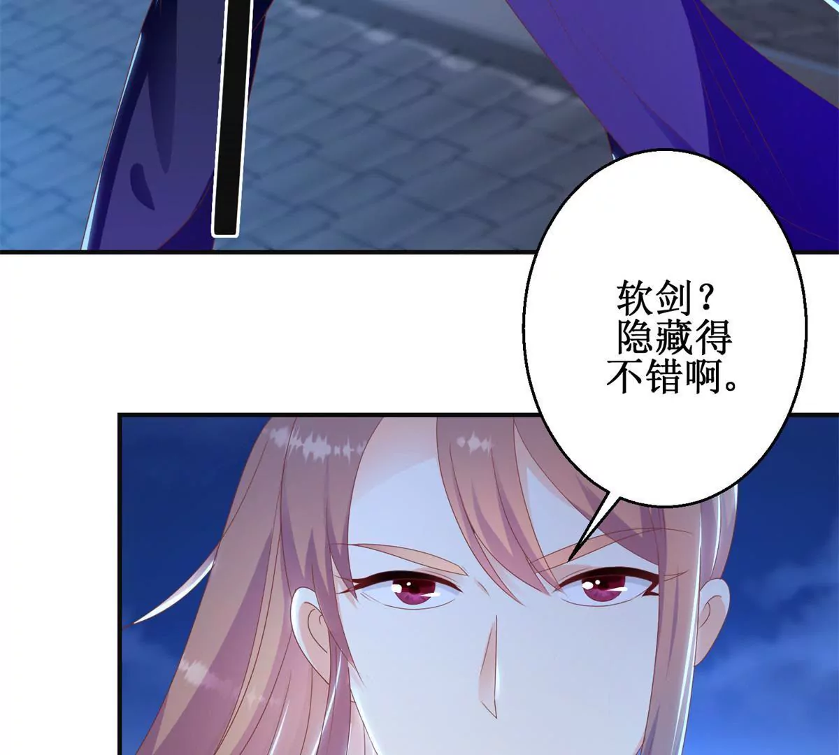 100天傾國傾城 - 第100話 蛇形軟劍(1/2) - 4
