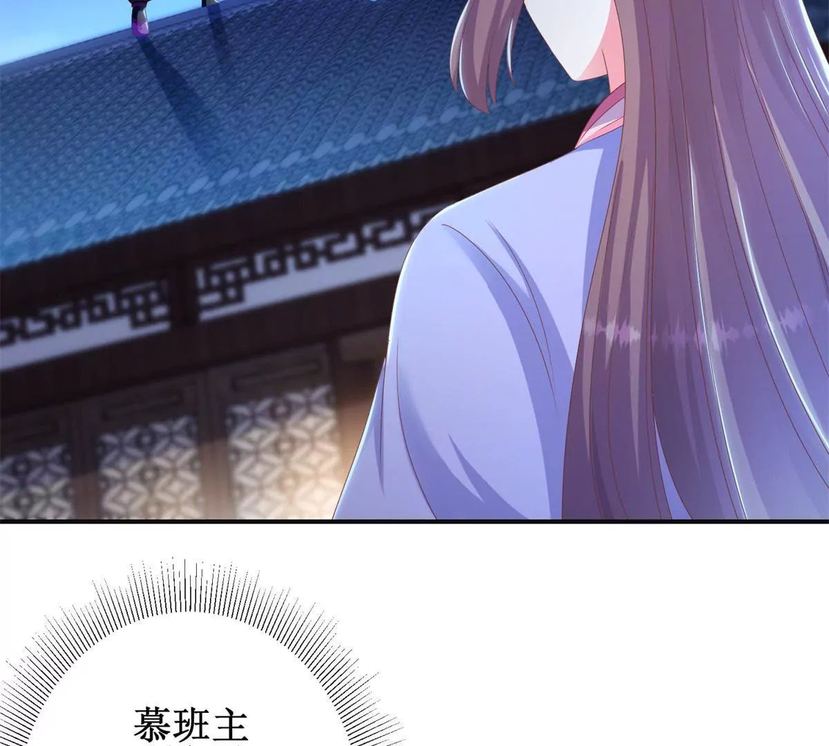100天傾國傾城 - 第100話 蛇形軟劍(1/2) - 4