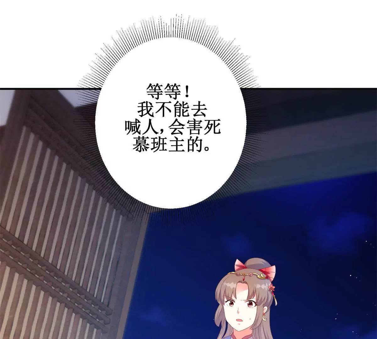 100天傾國傾城 - 第100話 蛇形軟劍(1/2) - 8