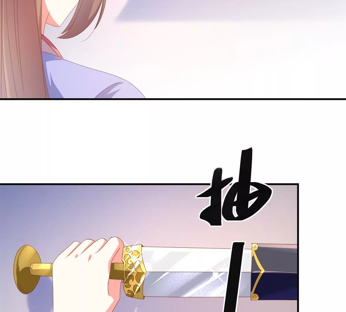 100天傾國傾城 - 第100話 蛇形軟劍(1/2) - 3