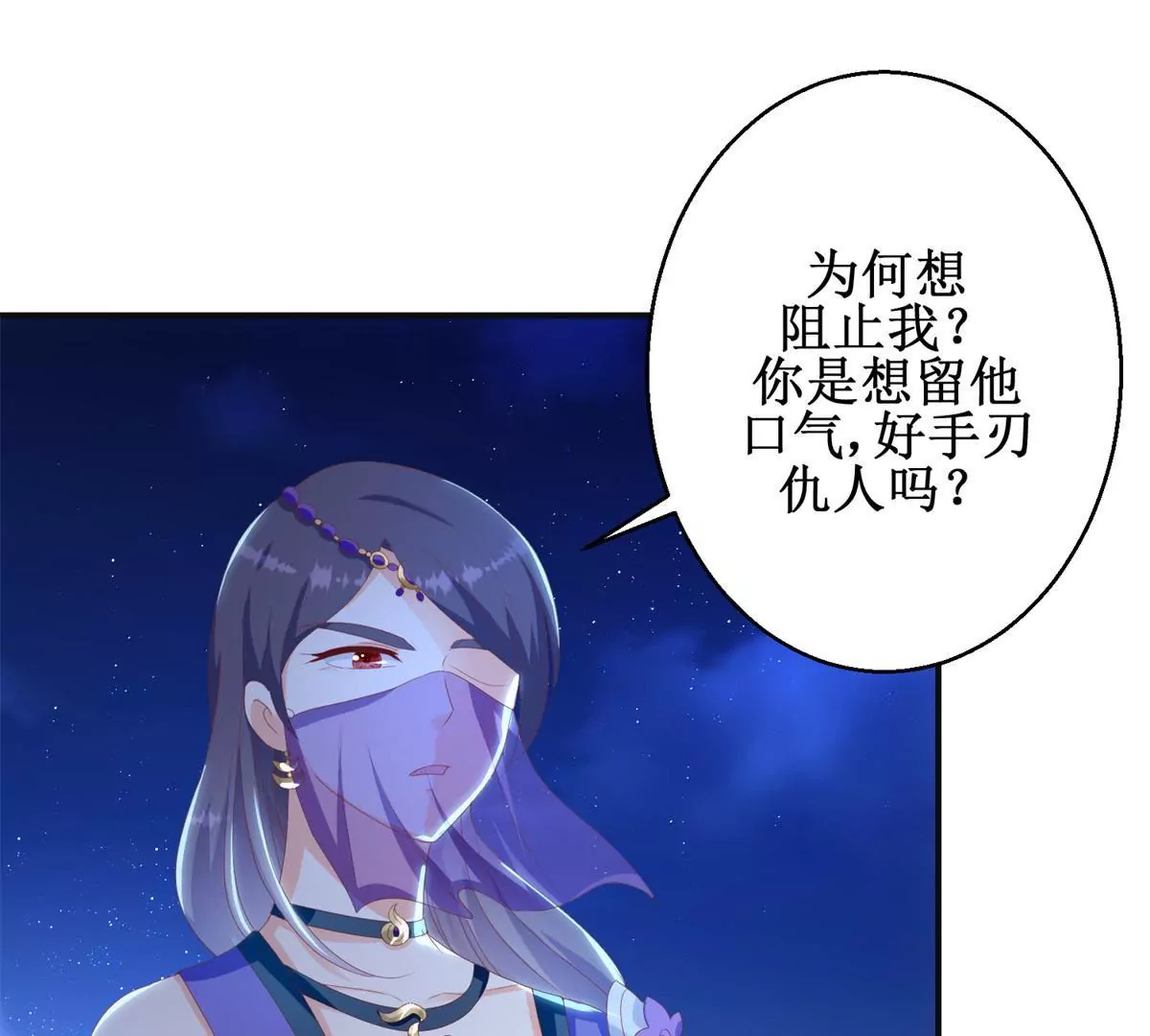 100天傾國傾城 - 第100話 蛇形軟劍(1/2) - 4