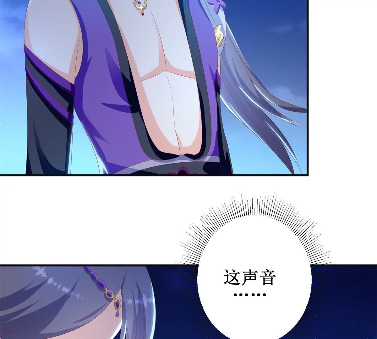 100天傾國傾城 - 第100話 蛇形軟劍(1/2) - 5