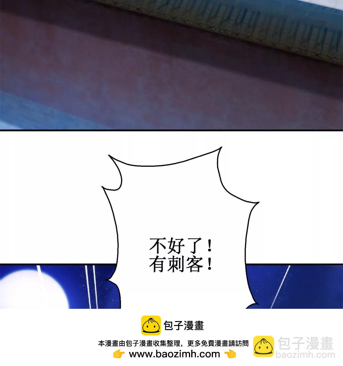 100天傾國傾城 - 第100話 蛇形軟劍(1/2) - 2