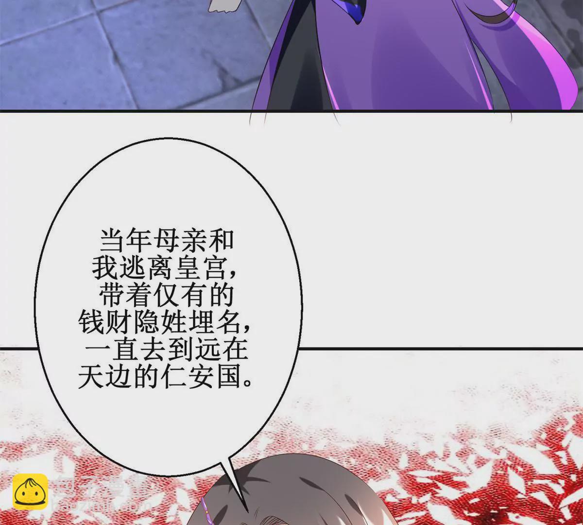 第102话 兄长楚翎枭(1/2)-第103话