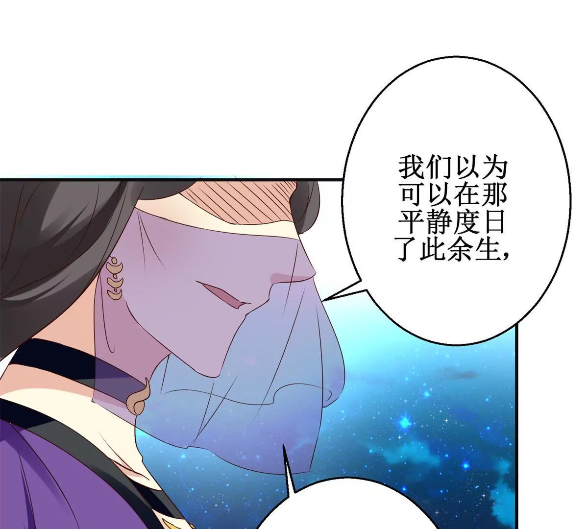 第102话 兄长楚翎枭(1/2)-第103话