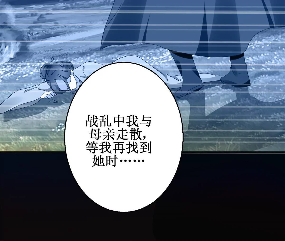 第102话 兄长楚翎枭(1/2)-第103话