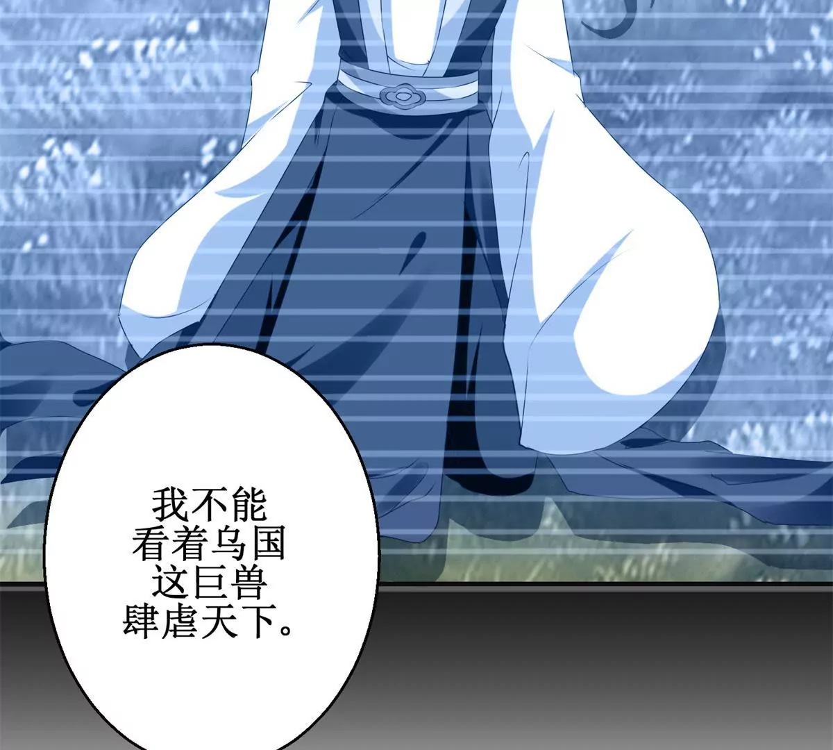 第102话 兄长楚翎枭(1/2)-第103话