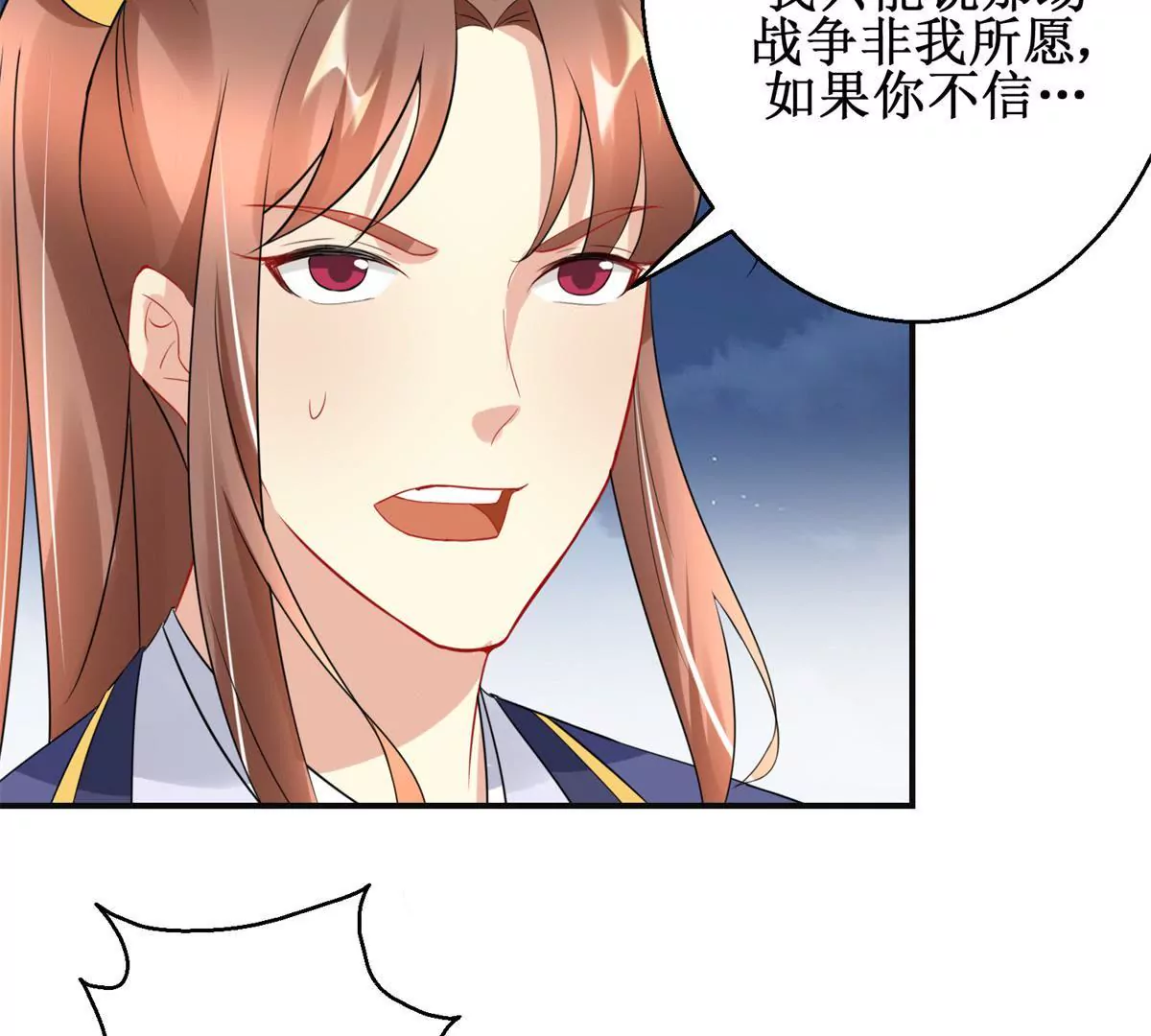 第102话 兄长楚翎枭(1/2)-第103话