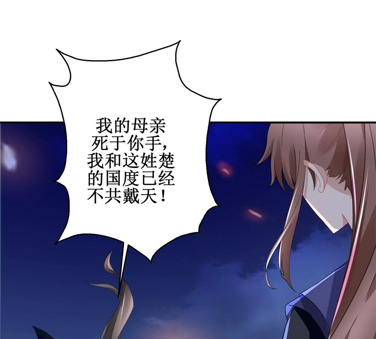 第102话 兄长楚翎枭(1/2)-第103话