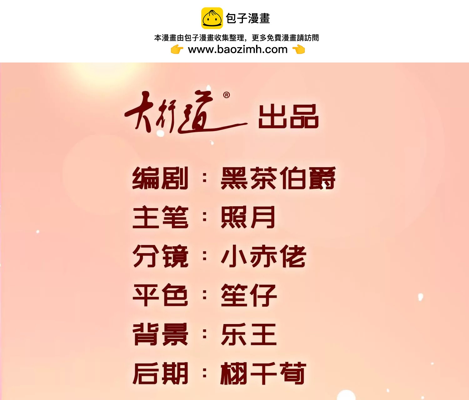 第106话 没有时间了(1/2)-第107话