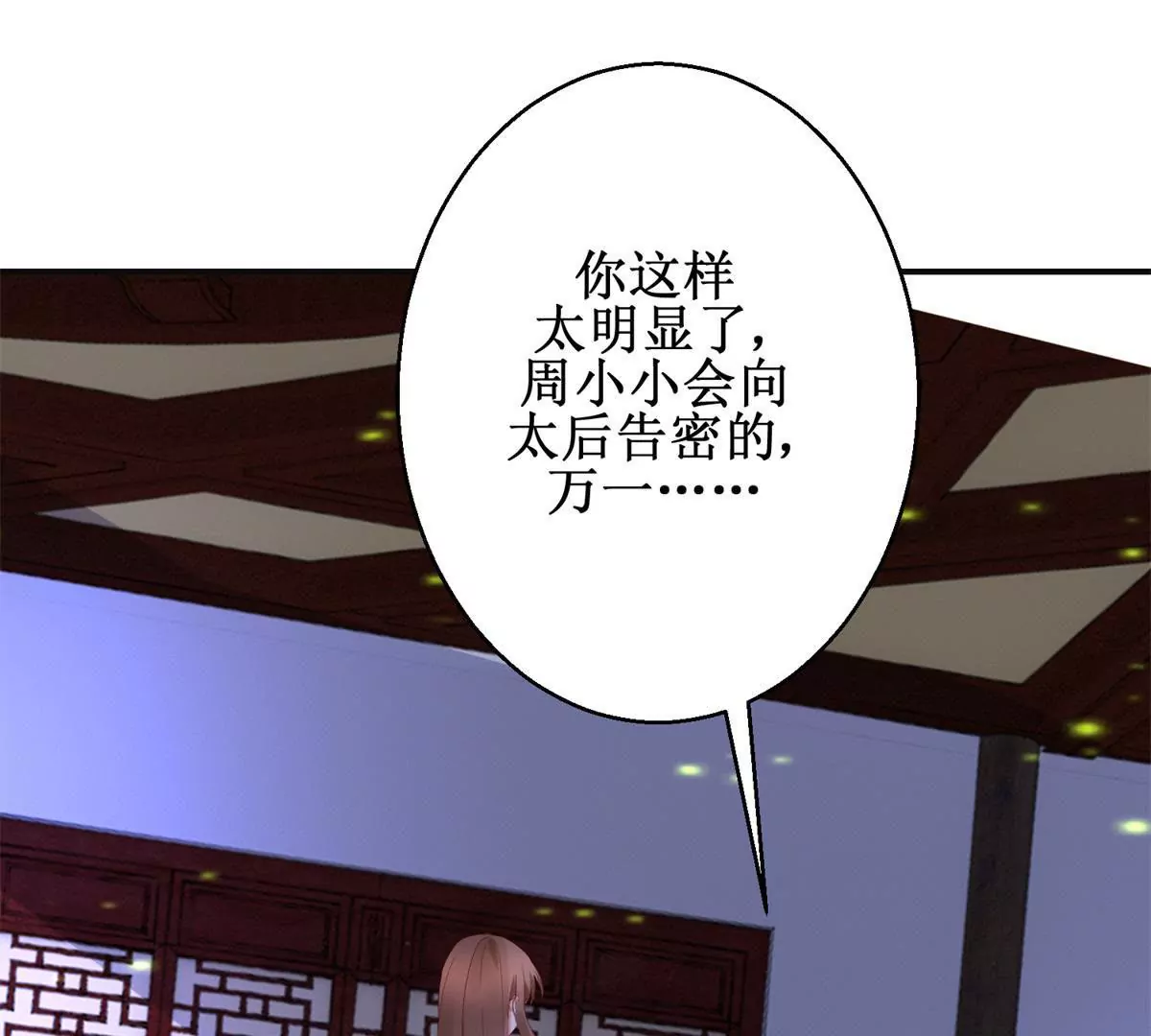 第106话 没有时间了(1/2)-第107话