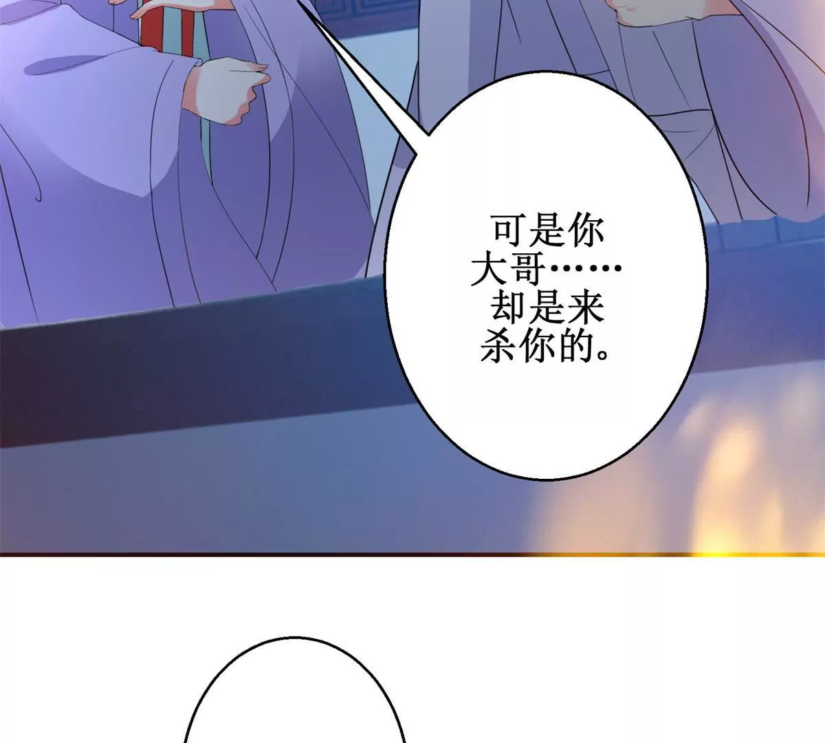 第106话 没有时间了(1/2)-第107话