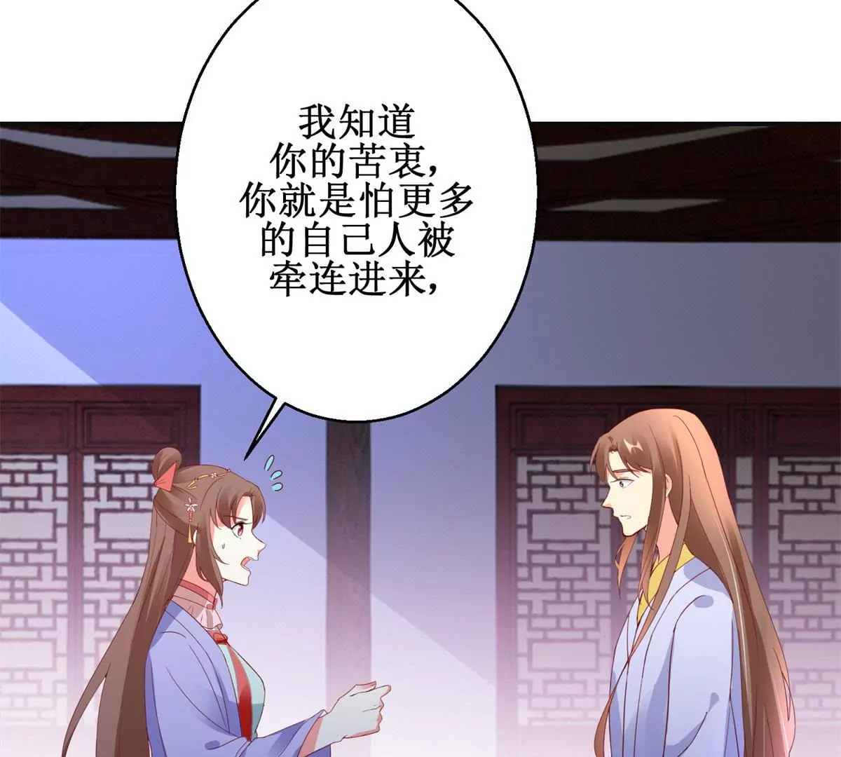 第106话 没有时间了(1/2)-第107话