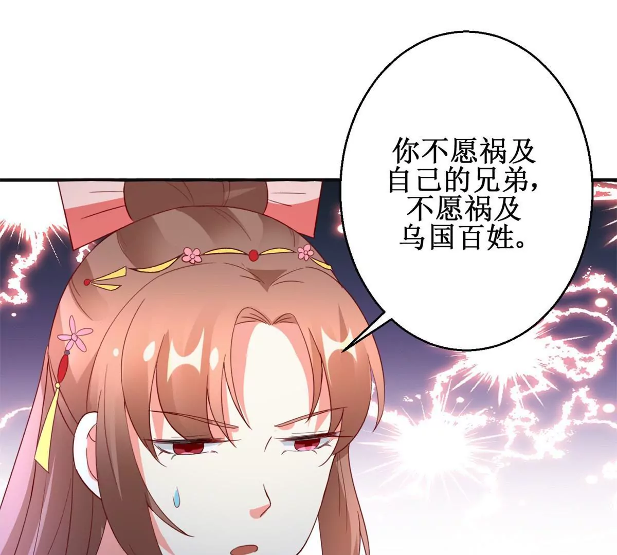 第106话 没有时间了(1/2)-第107话