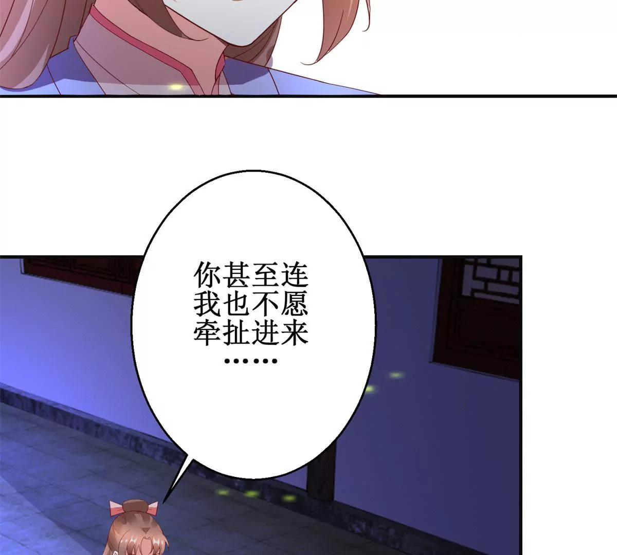 第106话 没有时间了(1/2)-第107话