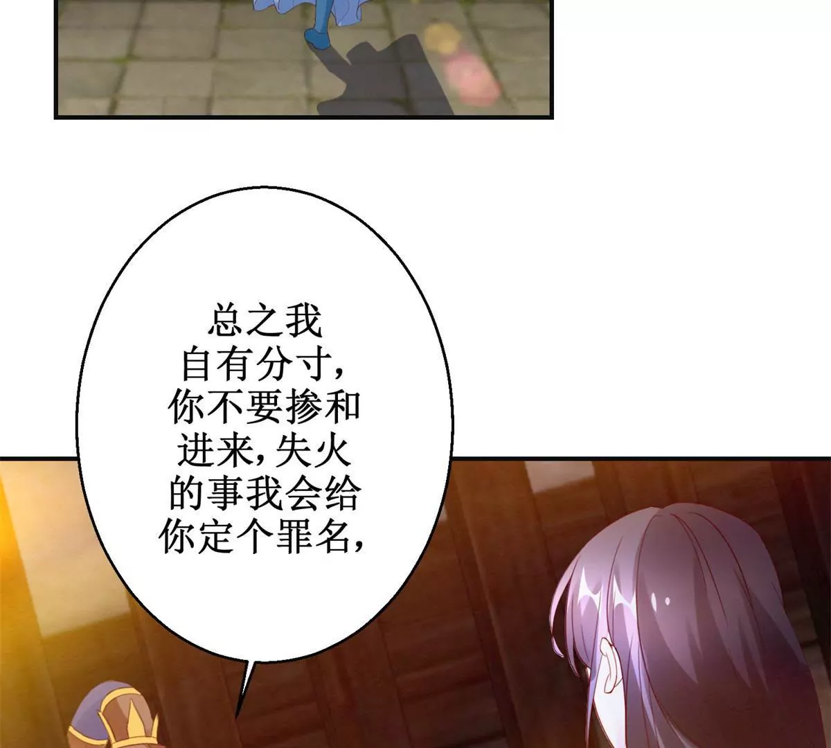 第108话 我要你出卖我(1/2)-第109话