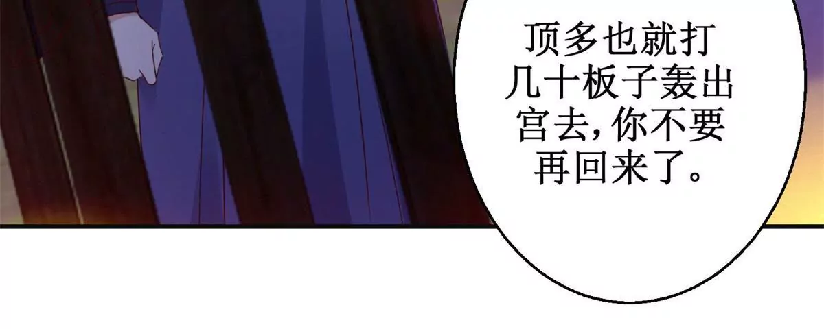 第108话 我要你出卖我(1/2)-第109话