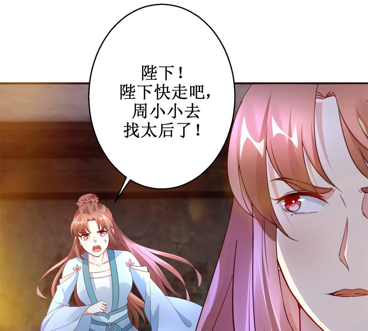 第108话 我要你出卖我(1/2)-第109话