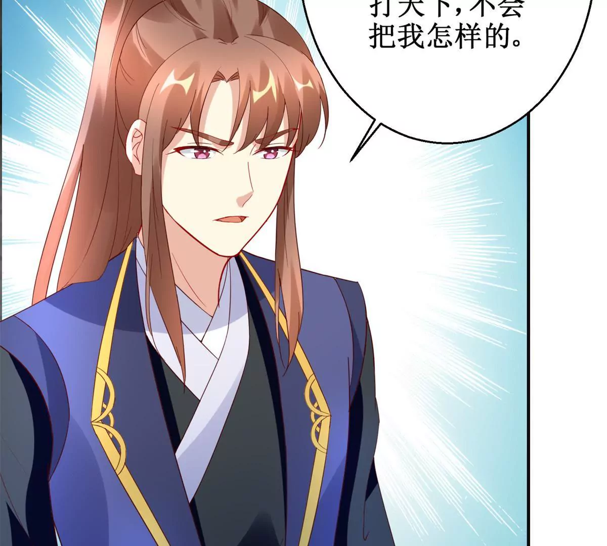 第108话 我要你出卖我(1/2)-第109话