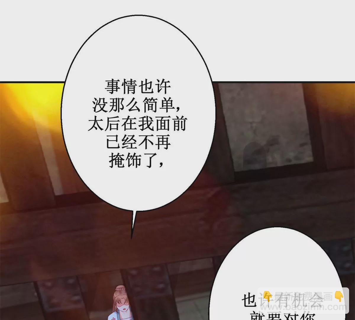 第108话 我要你出卖我(1/2)-第109话