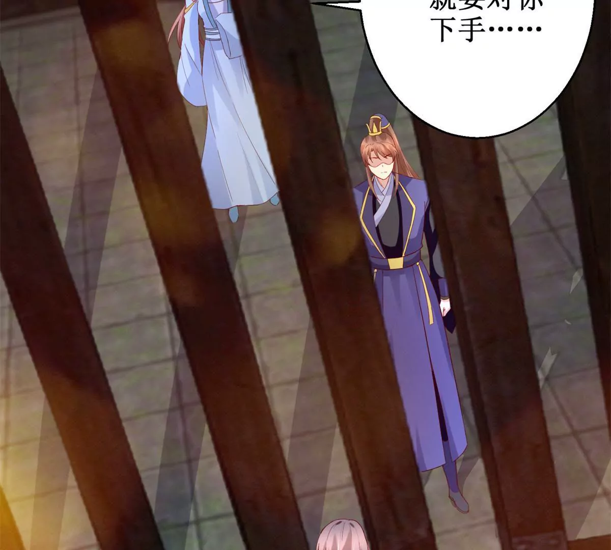 第108话 我要你出卖我(1/2)-第109话