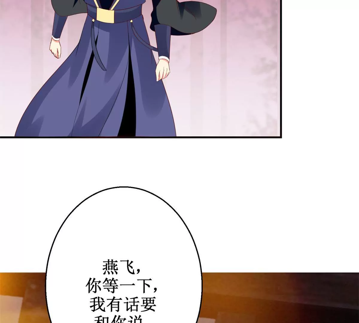 第108话 我要你出卖我(1/2)-第109话