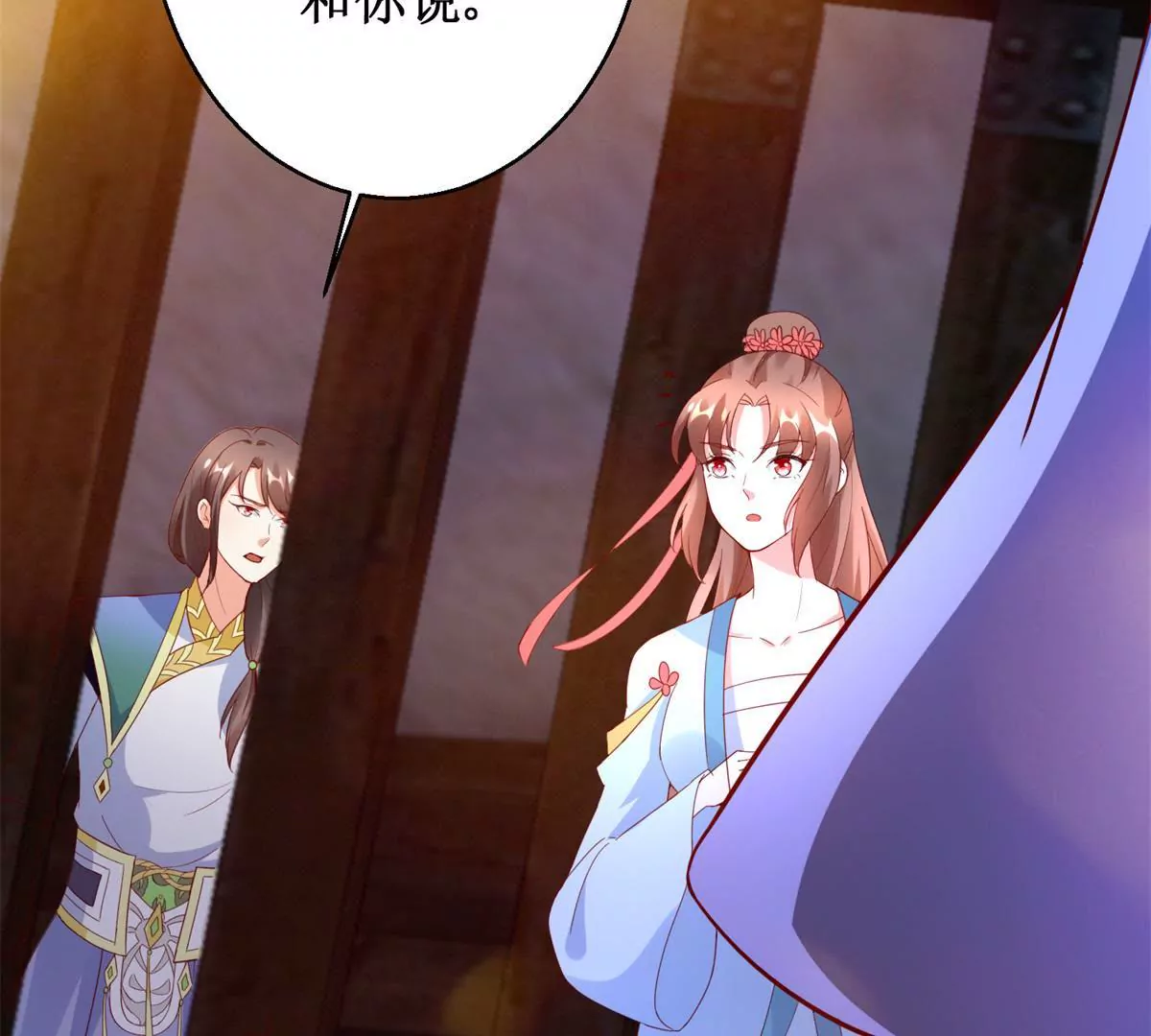 第108话 我要你出卖我(1/2)-第109话