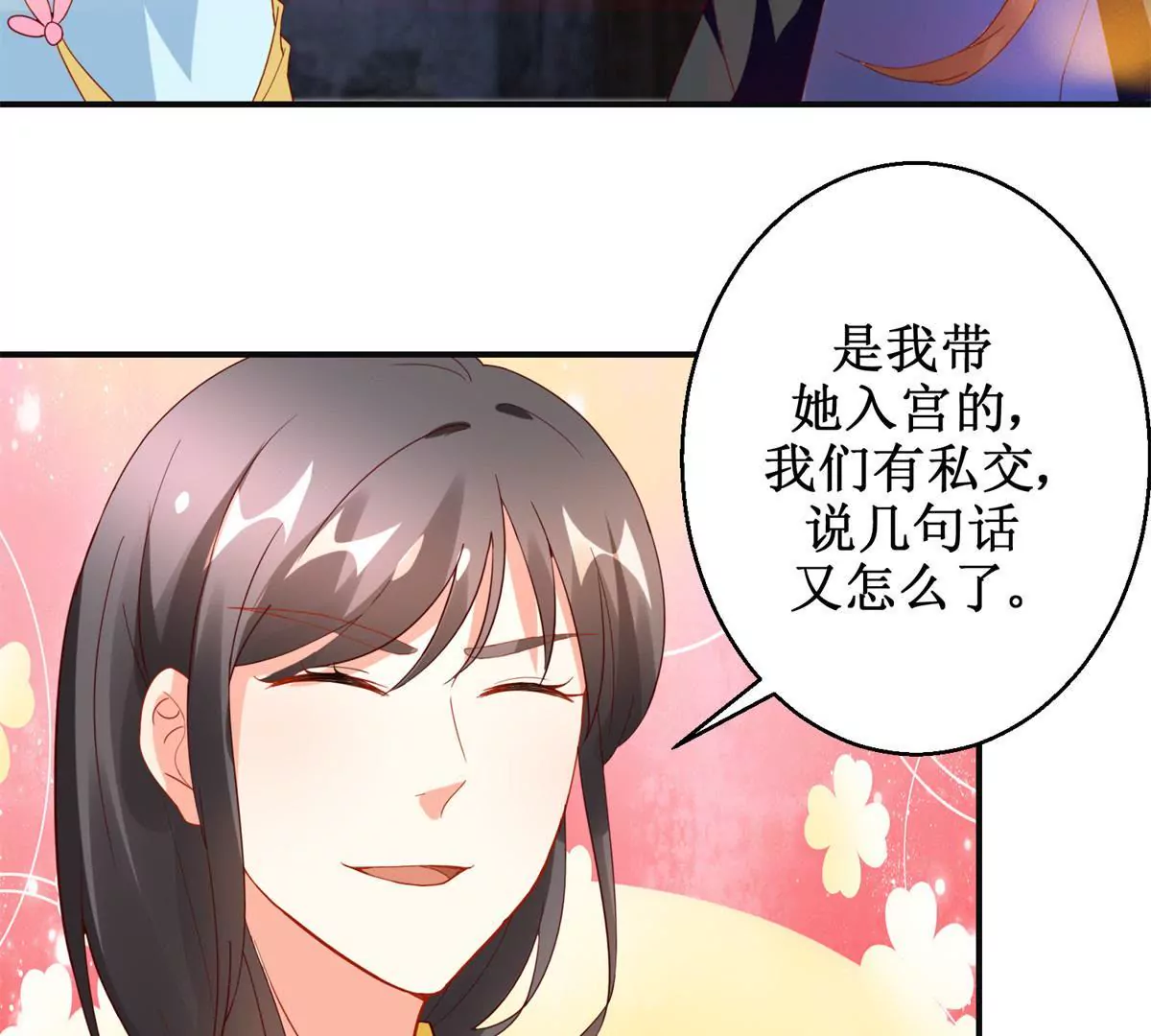 第108话 我要你出卖我(1/2)-第109话