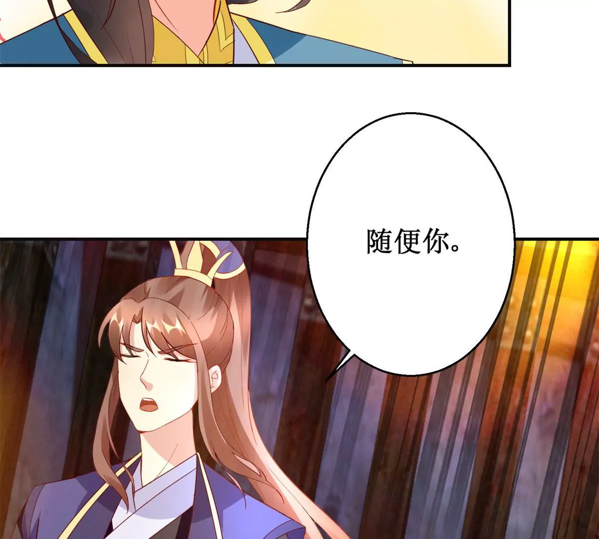 第108话 我要你出卖我(1/2)-第109话