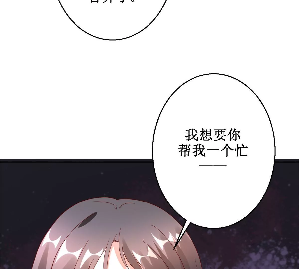 第108话 我要你出卖我(1/2)-第109话