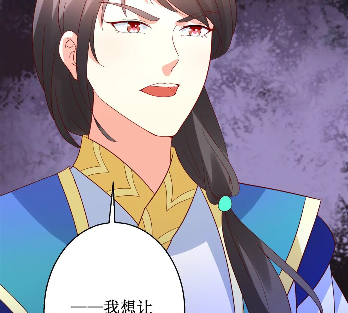 第108话 我要你出卖我(1/2)-第109话