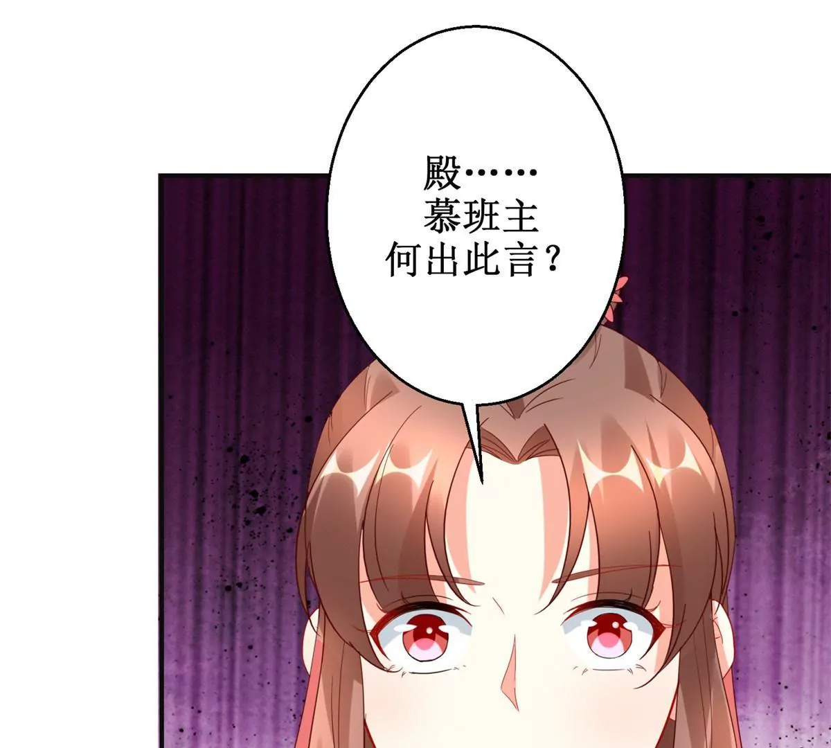 第108话 我要你出卖我(1/2)-第109话