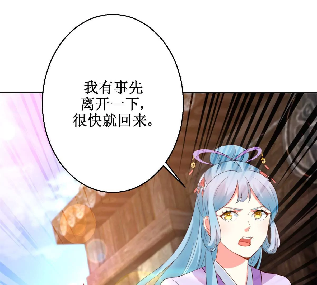 第108话 我要你出卖我(1/2)-第109话