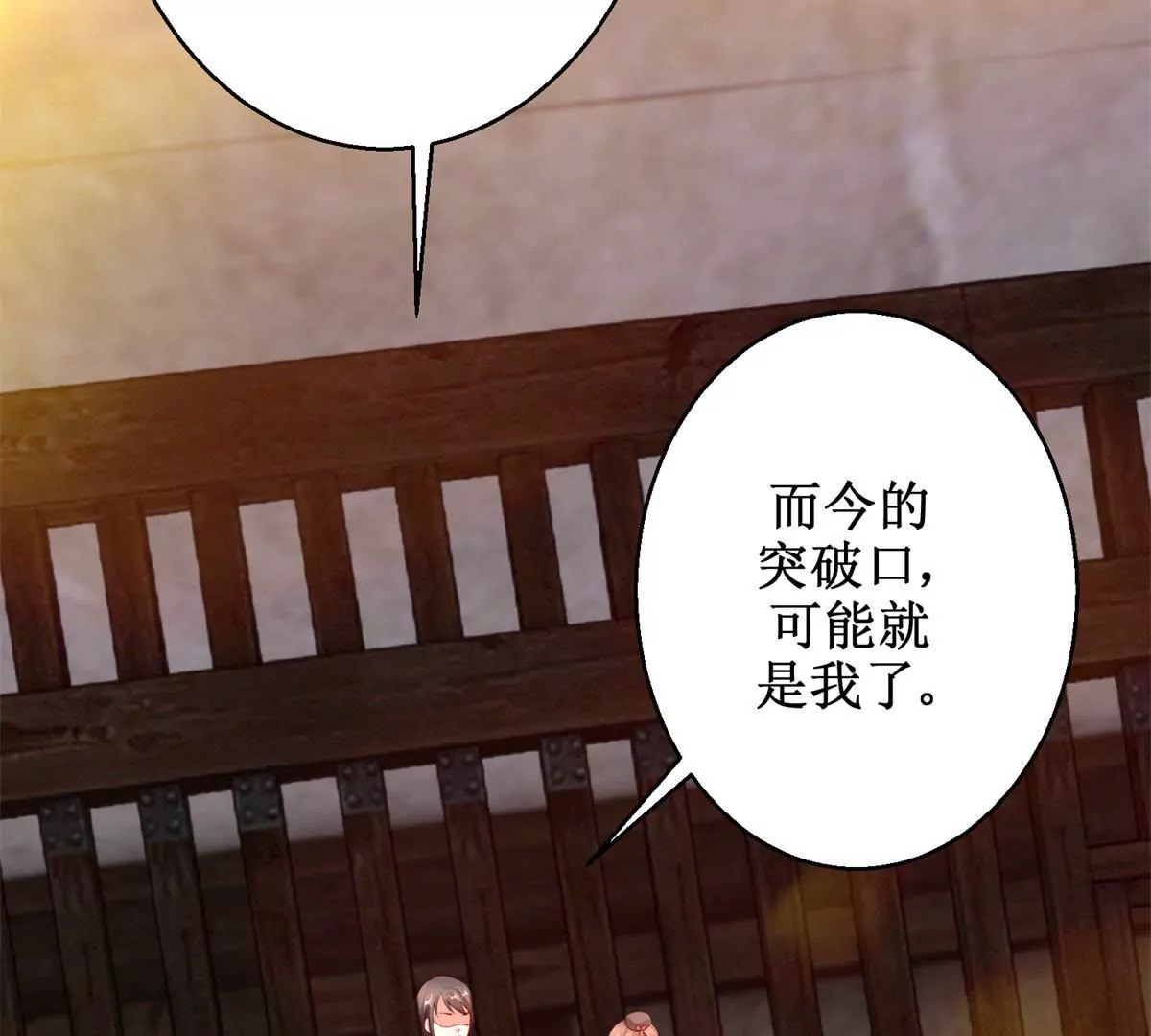 第108话 我要你出卖我(1/2)-第109话