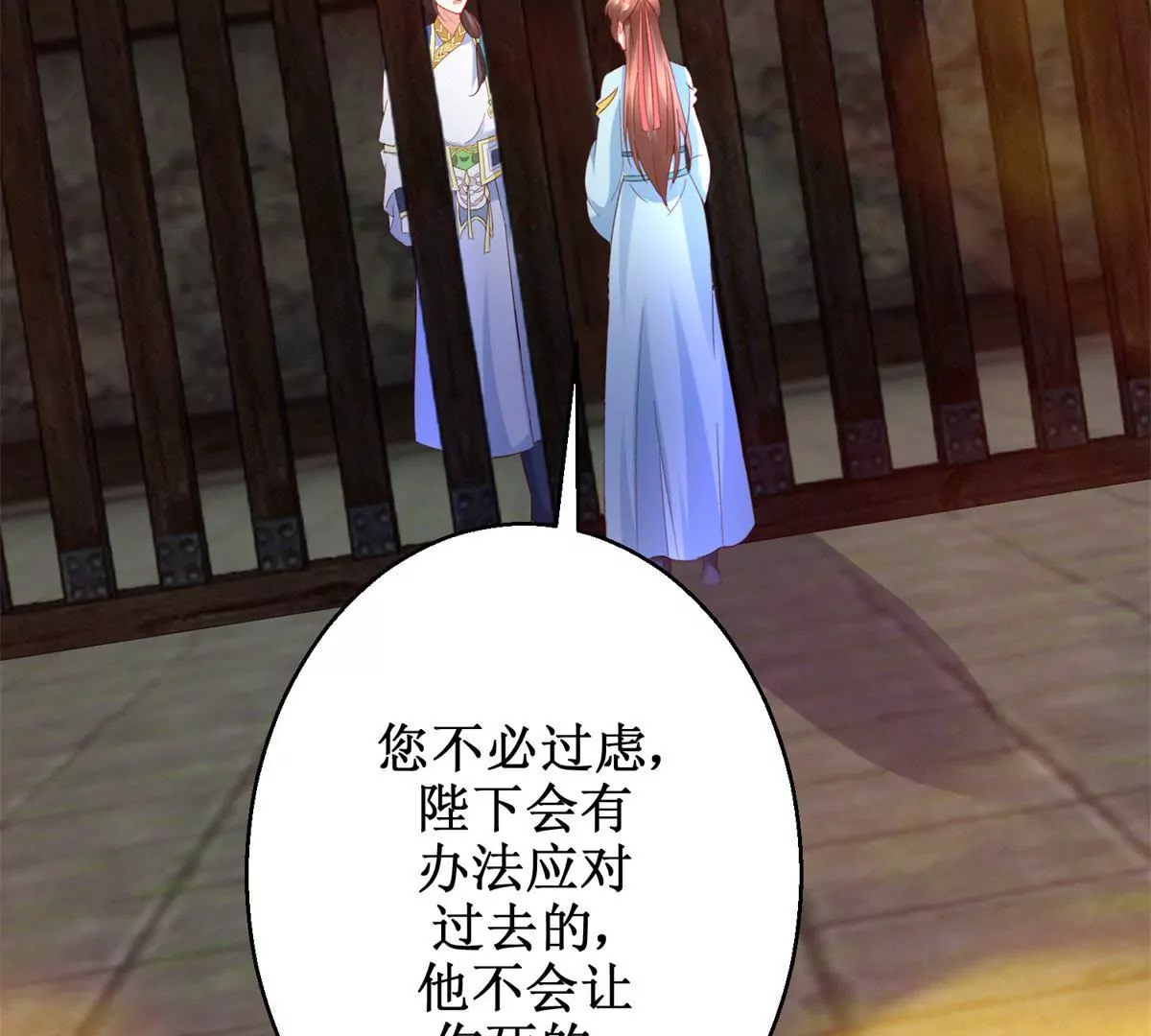 第108话 我要你出卖我(1/2)-第109话