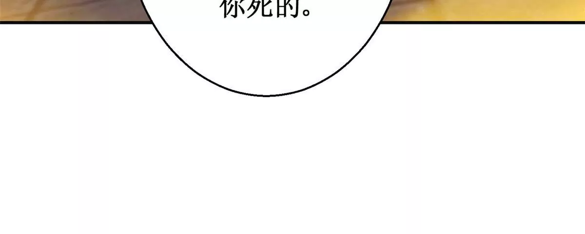 第108话 我要你出卖我(1/2)-第109话