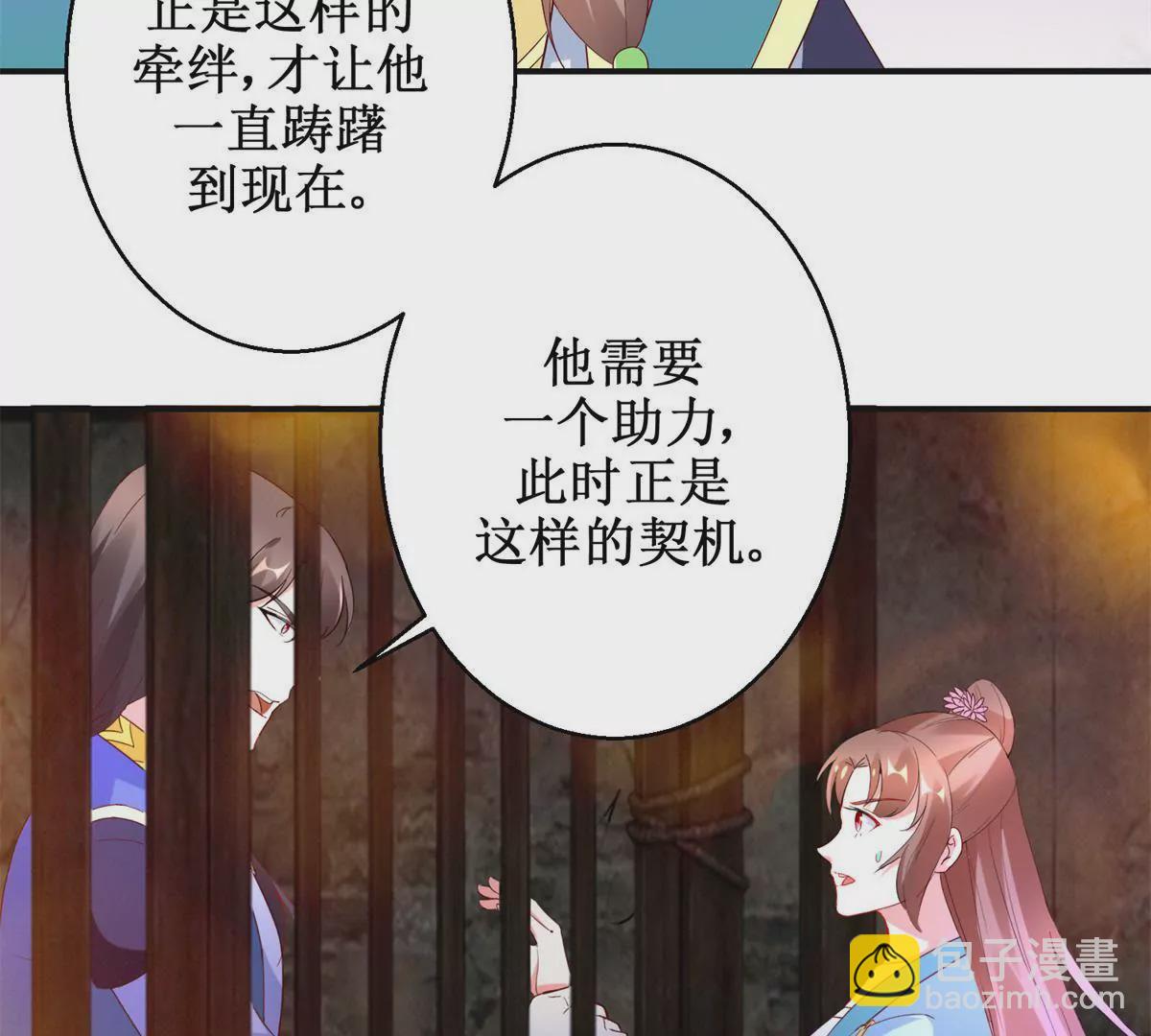 第108话 我要你出卖我(1/2)-第109话