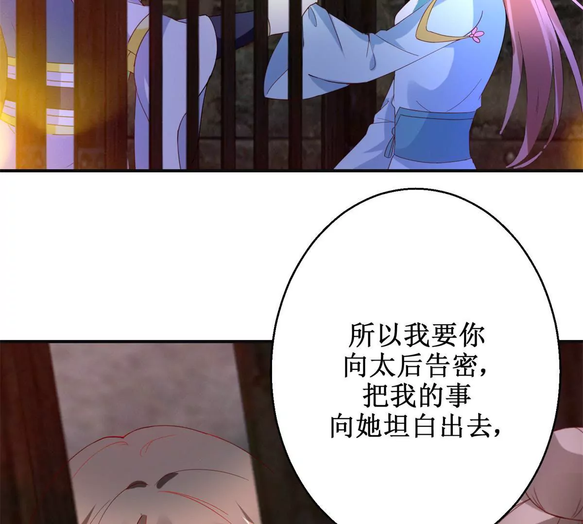 第108话 我要你出卖我(1/2)-第109话