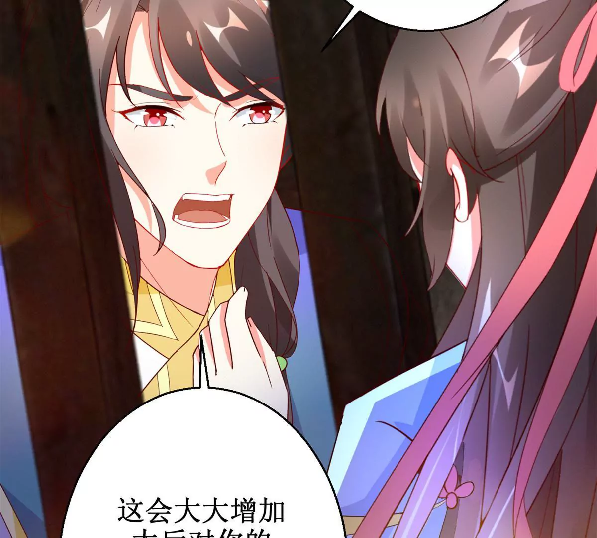 第108话 我要你出卖我(1/2)-第109话