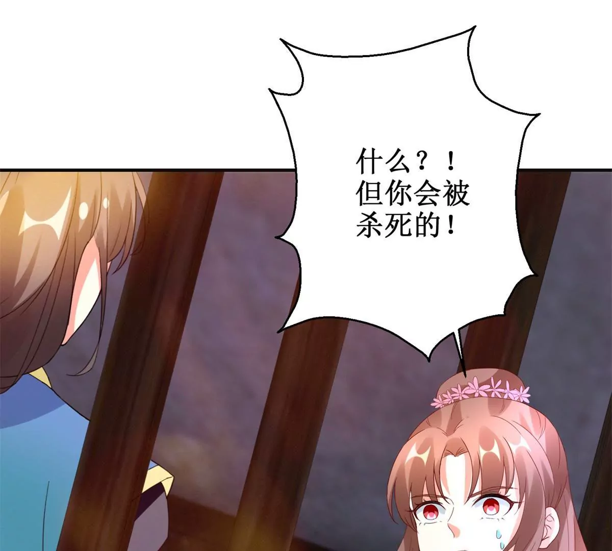 第108话 我要你出卖我(1/2)-第109话