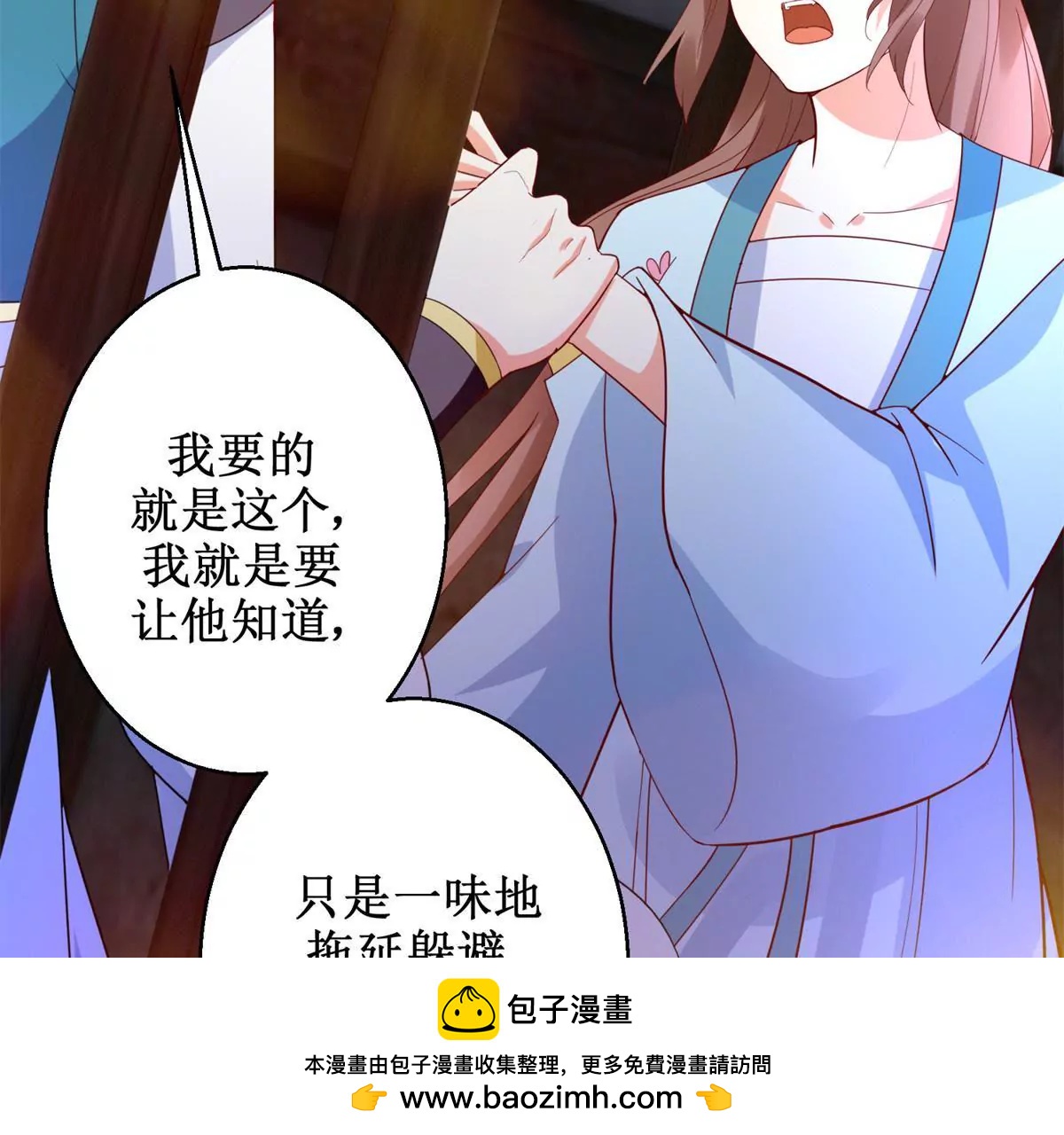 第108话 我要你出卖我(1/2)-第109话